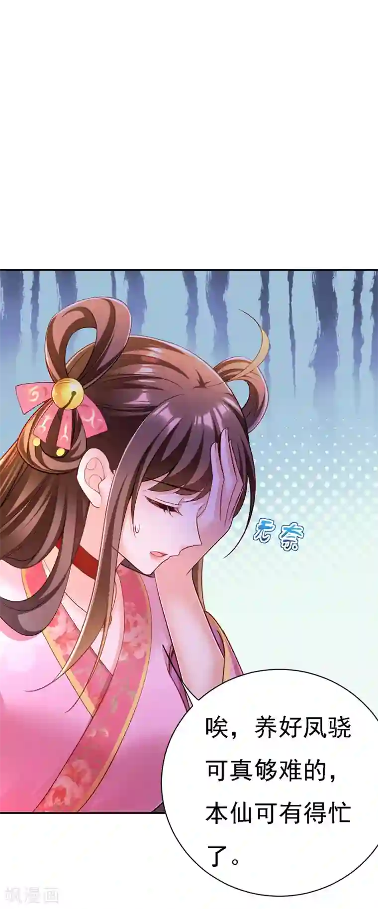 我在后宫当大佬第40话 治疗方案