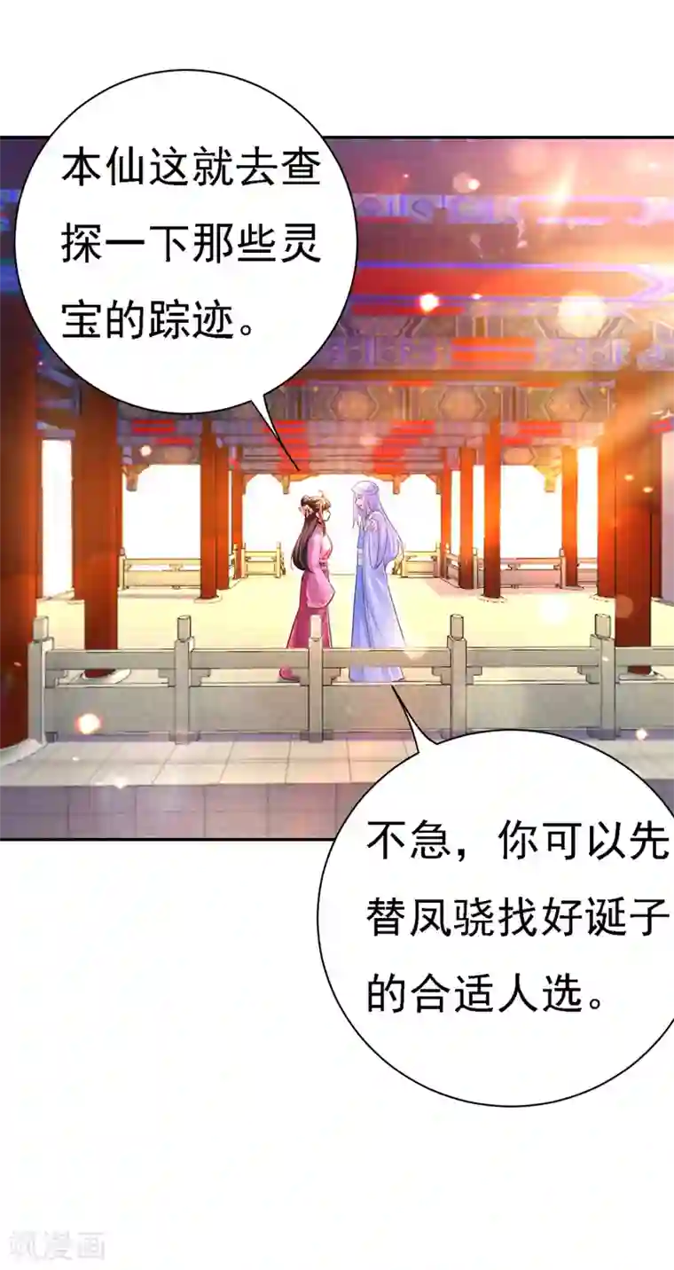 我在后宫当大佬第40话 治疗方案