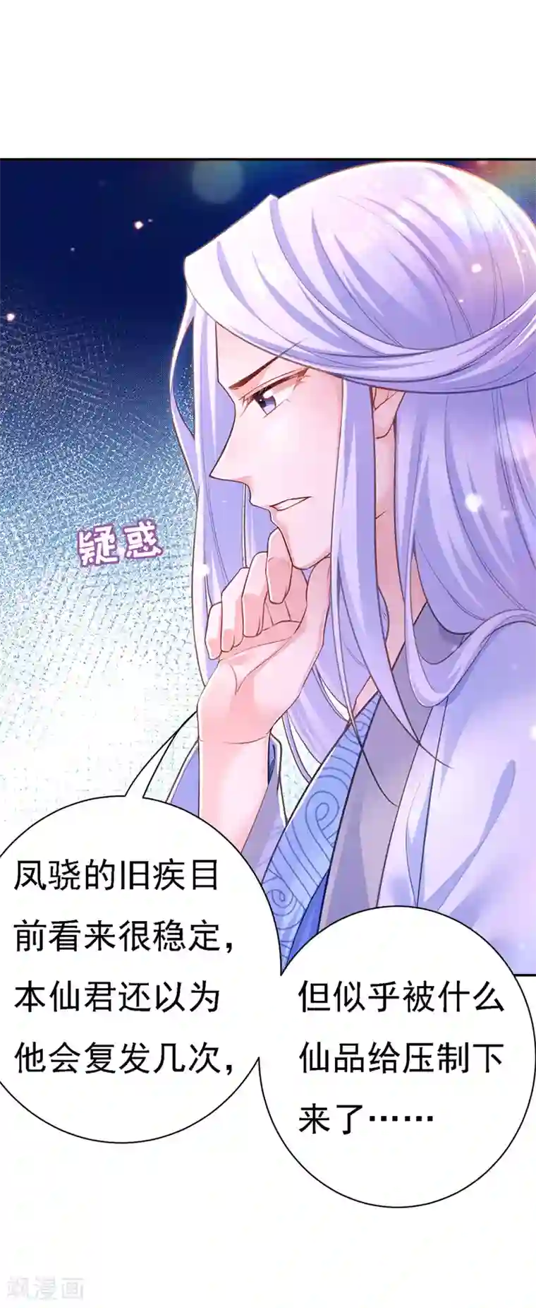 我在后宫当大佬第40话 治疗方案