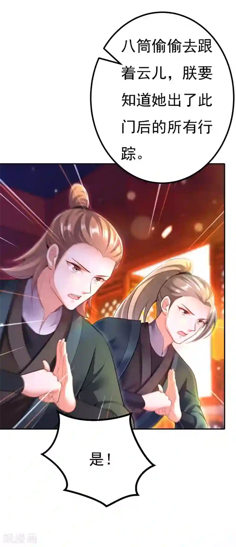 我在后宫当大佬第40话 治疗方案