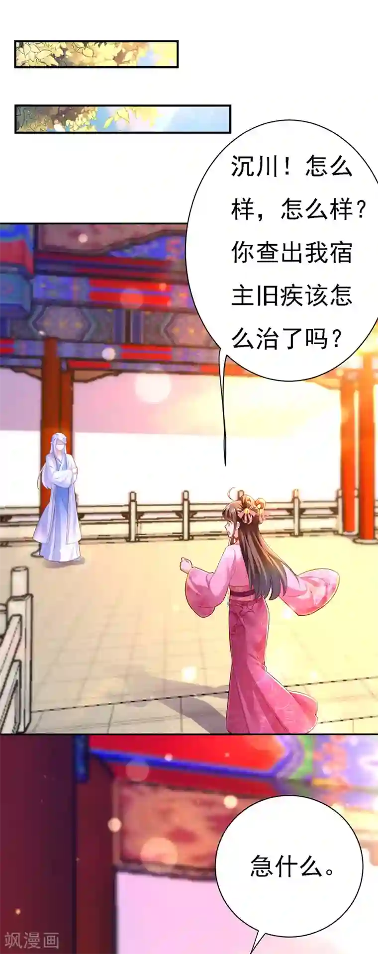 我在后宫当大佬第40话 治疗方案
