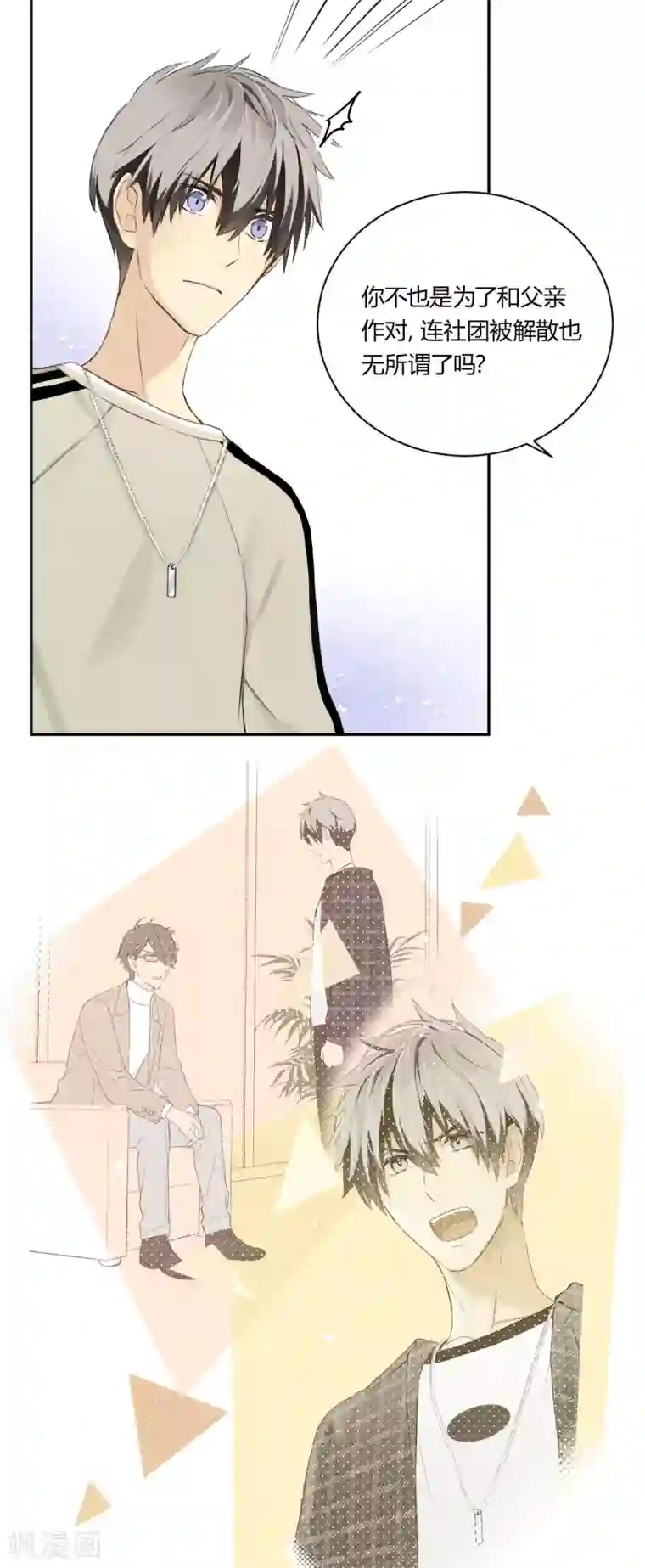 劲舞之恋第19话 一线生机