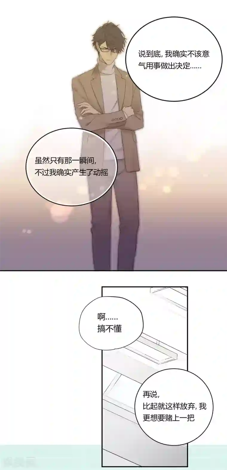 劲舞之恋第19话 一线生机