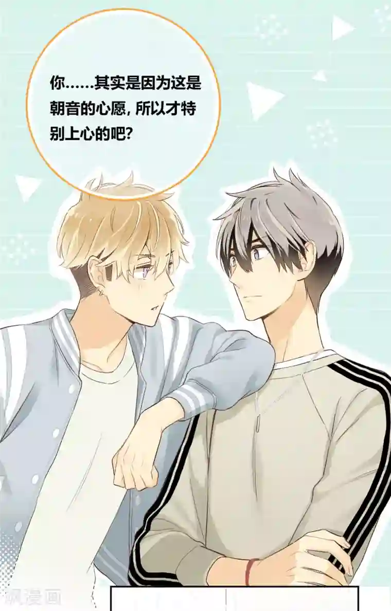 劲舞之恋第19话 一线生机