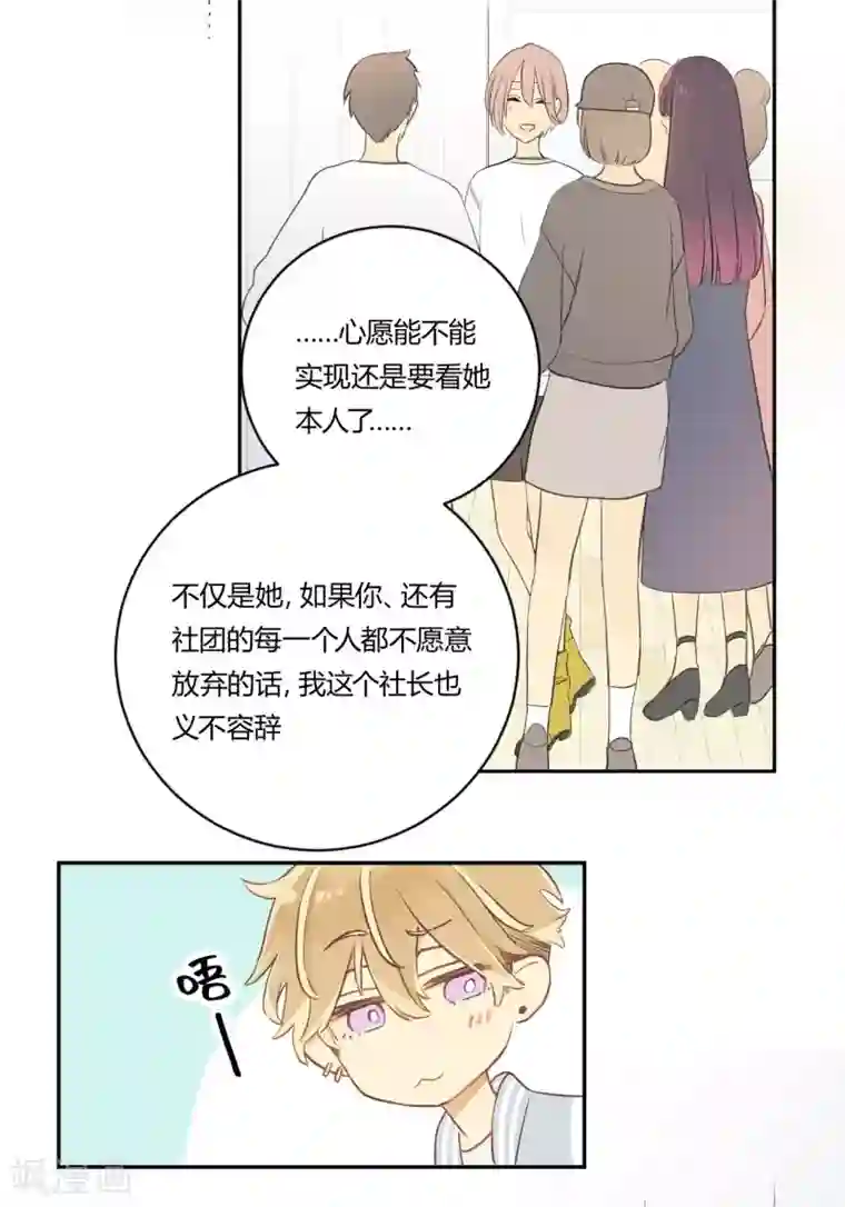 劲舞之恋第19话 一线生机