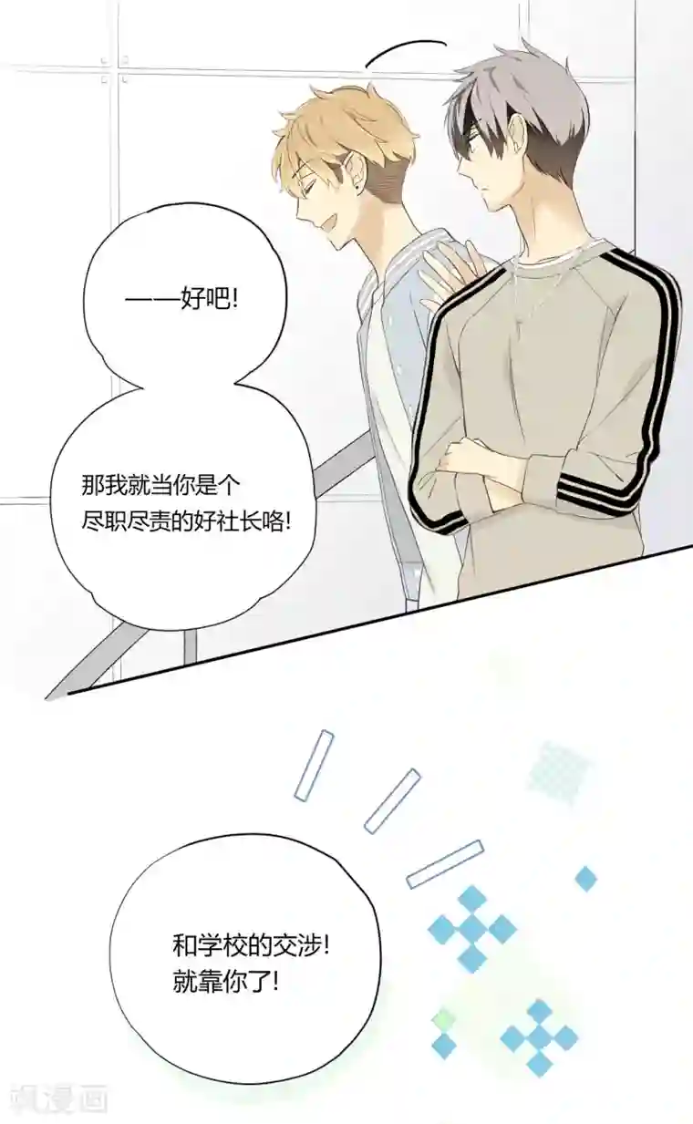 劲舞之恋第19话 一线生机