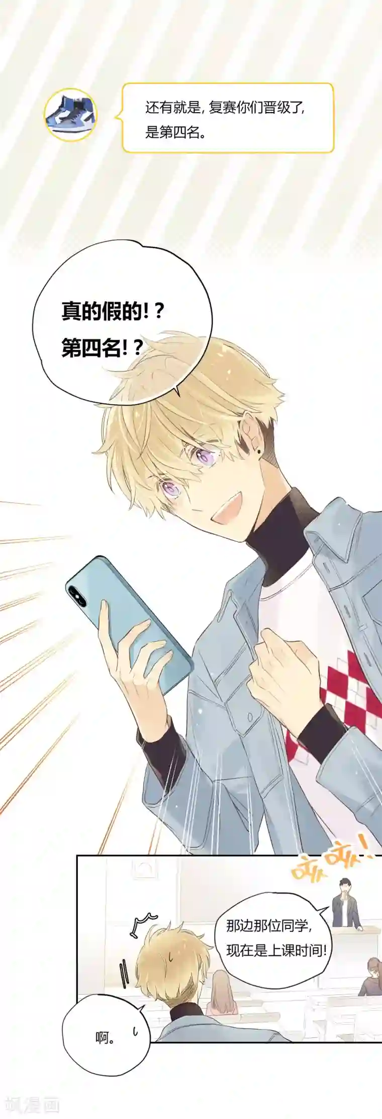 劲舞之恋第19话 一线生机