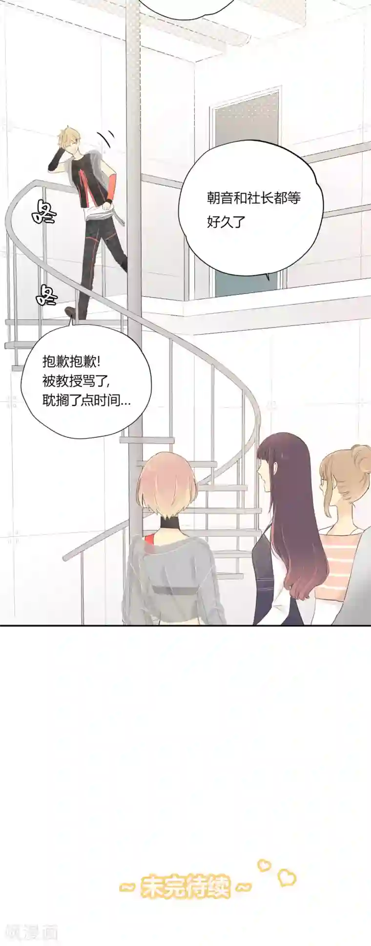 劲舞之恋第19话 一线生机