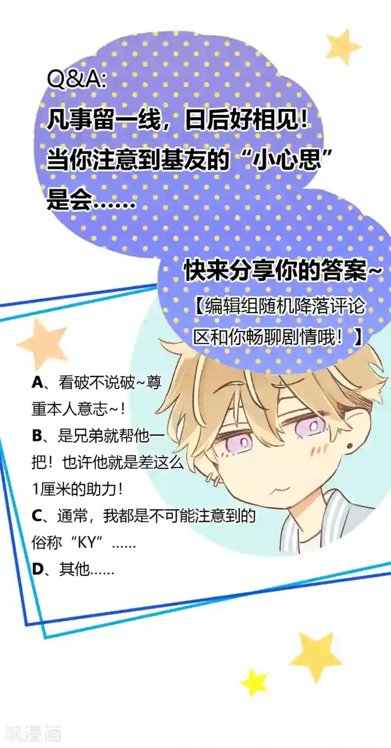 劲舞之恋第19话 一线生机