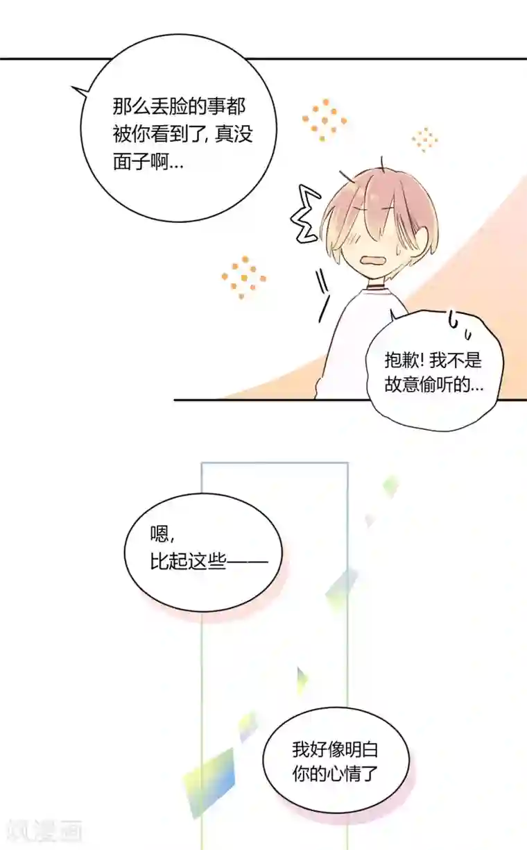 劲舞之恋第19话 一线生机