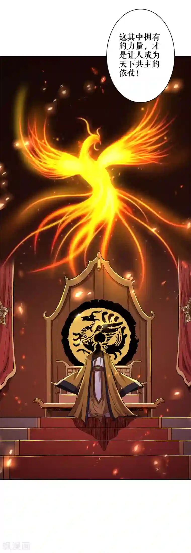 唐寅在异界II之风国崛起第51话 震怒