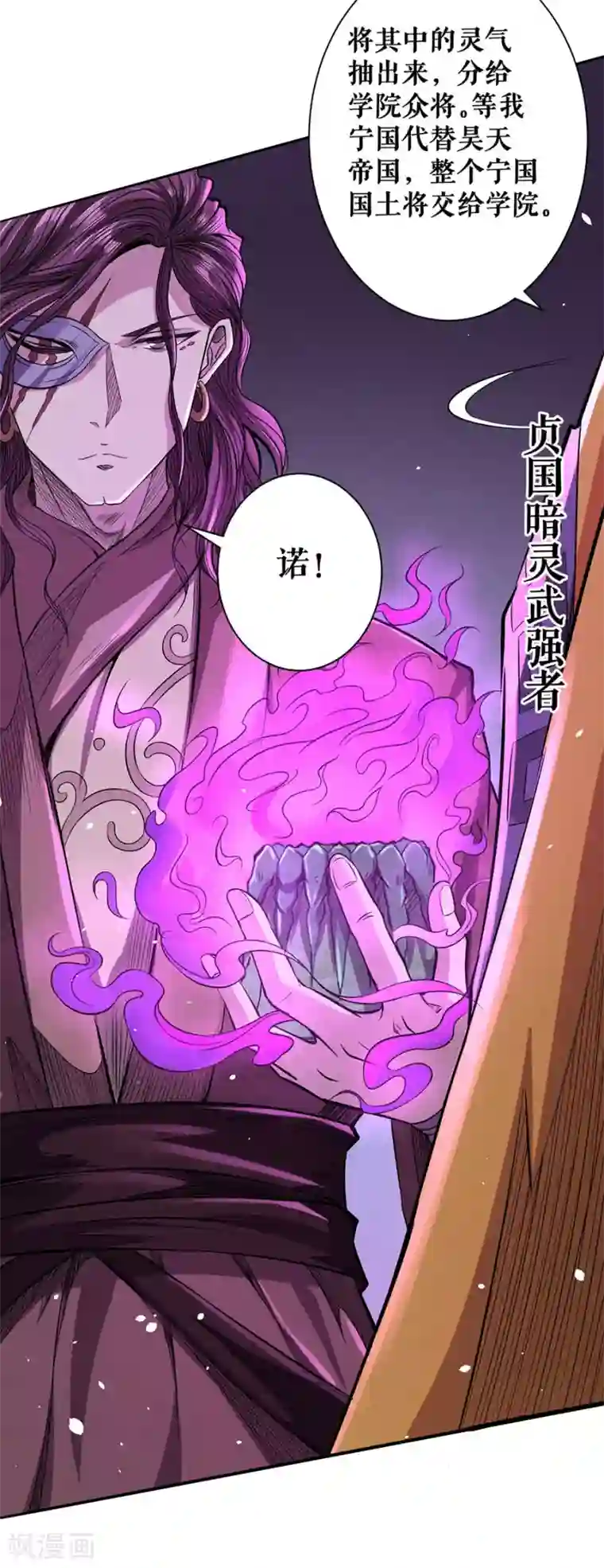 唐寅在异界II之风国崛起第51话 震怒
