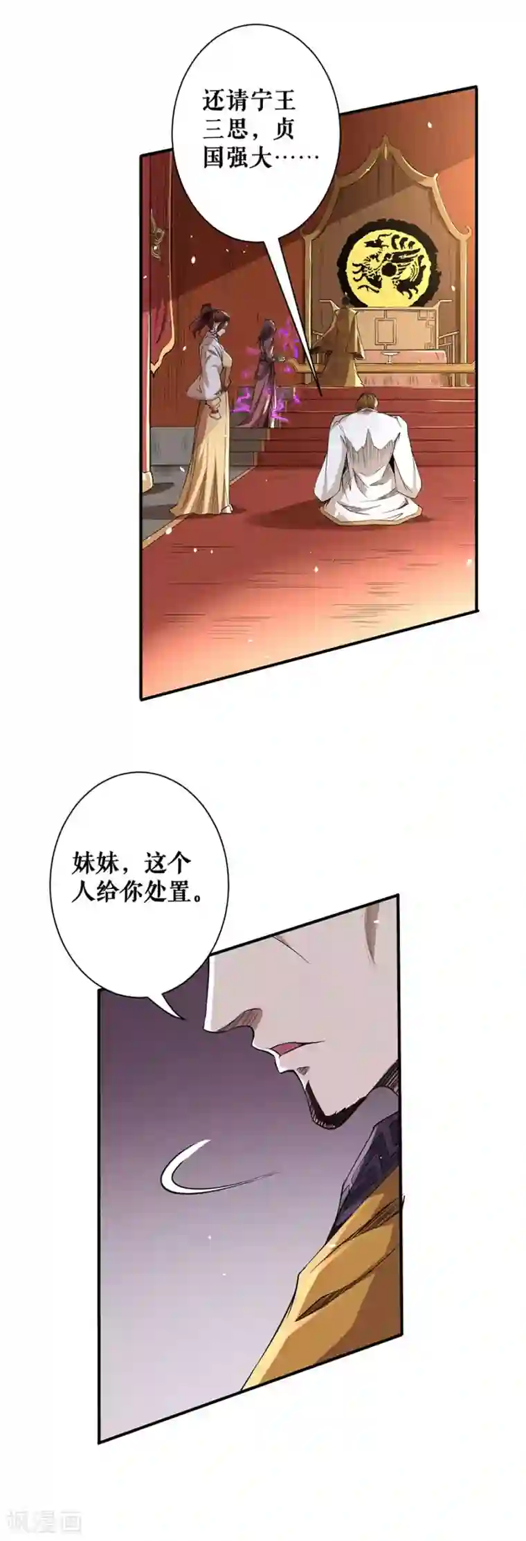 唐寅在异界II之风国崛起第51话 震怒