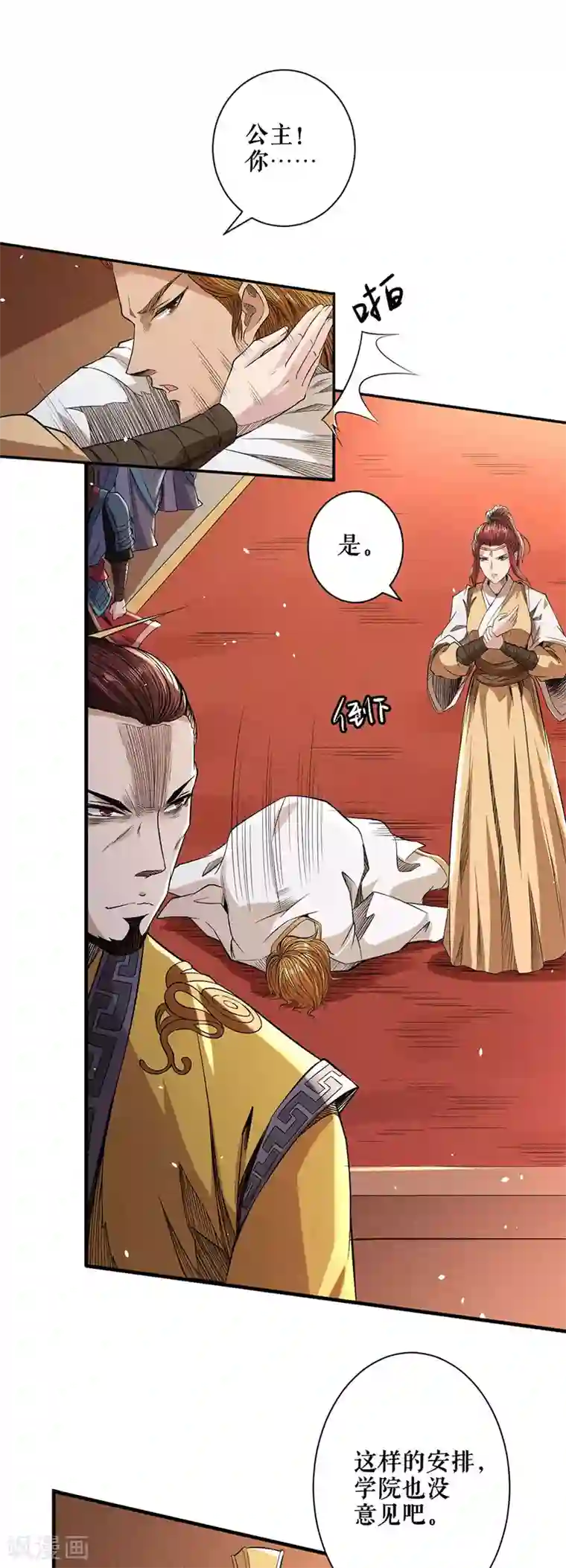 唐寅在异界II之风国崛起第51话 震怒