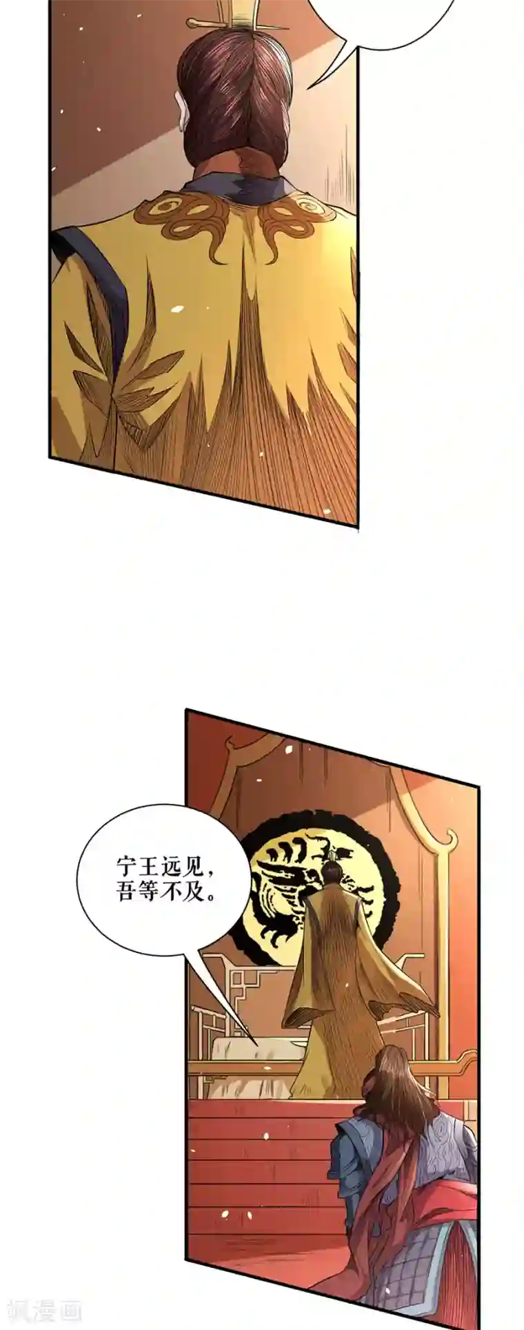唐寅在异界II之风国崛起第51话 震怒