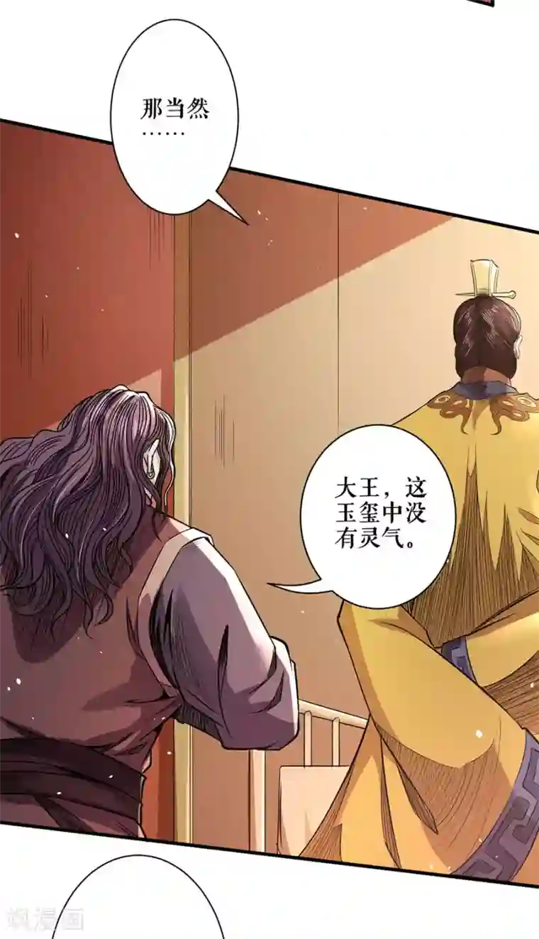 唐寅在异界II之风国崛起第51话 震怒