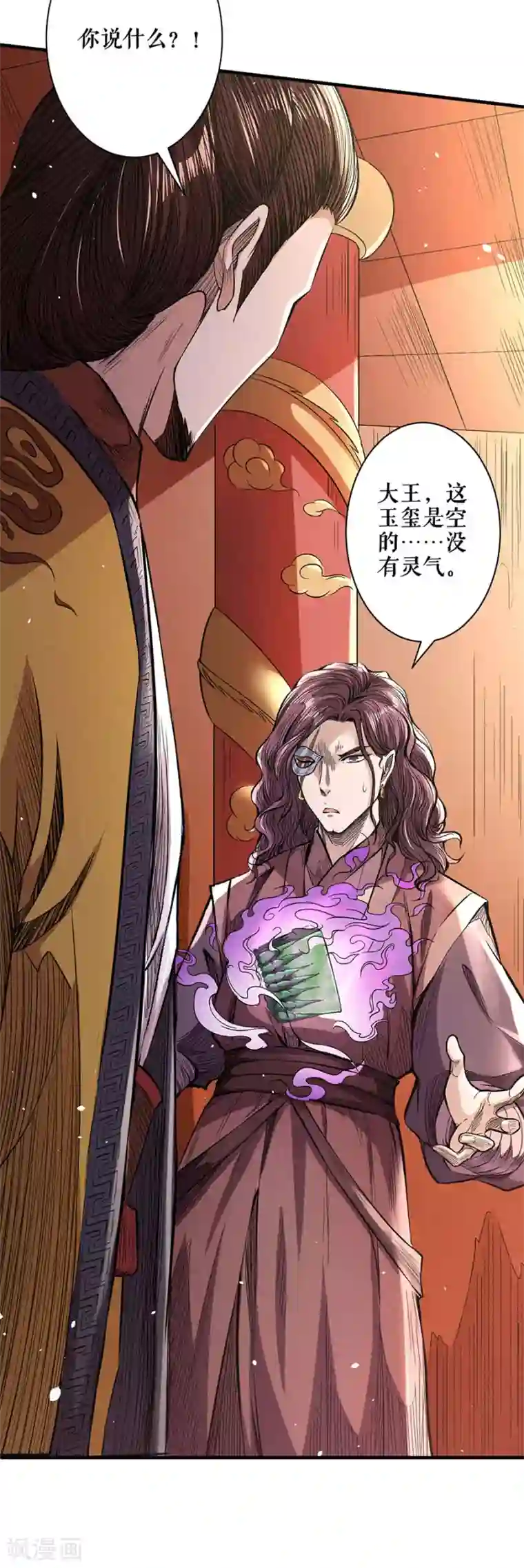 唐寅在异界II之风国崛起第51话 震怒