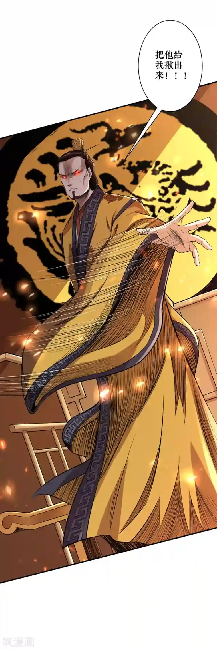 唐寅在异界II之风国崛起第51话 震怒