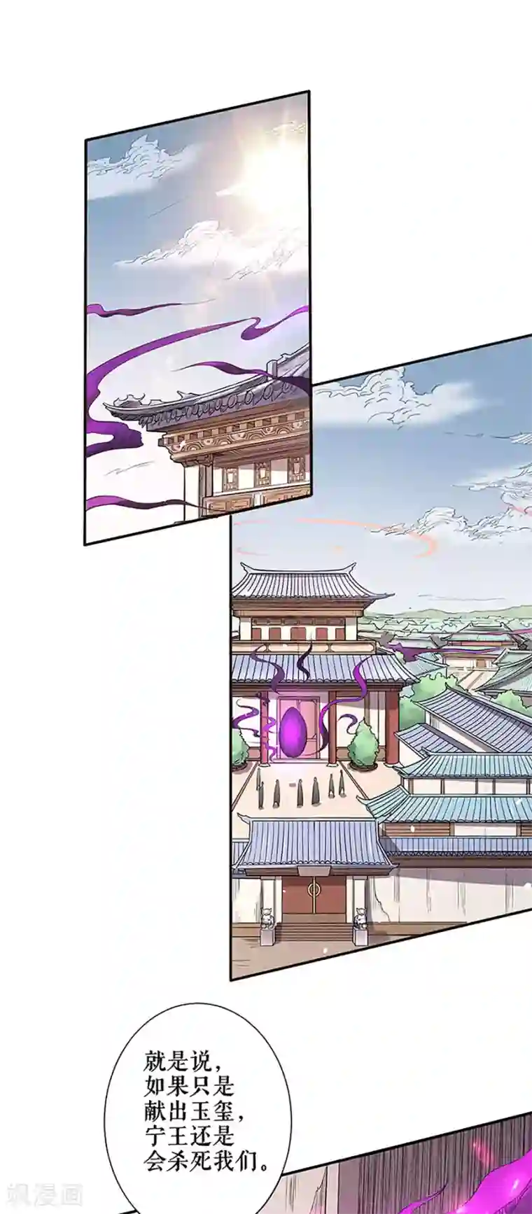 唐寅在异界II之风国崛起第51话 震怒