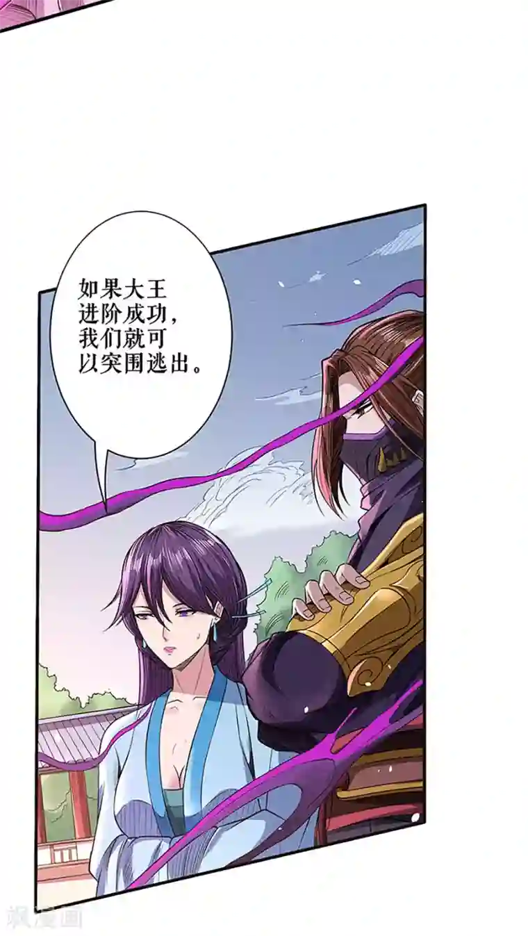 唐寅在异界II之风国崛起第51话 震怒