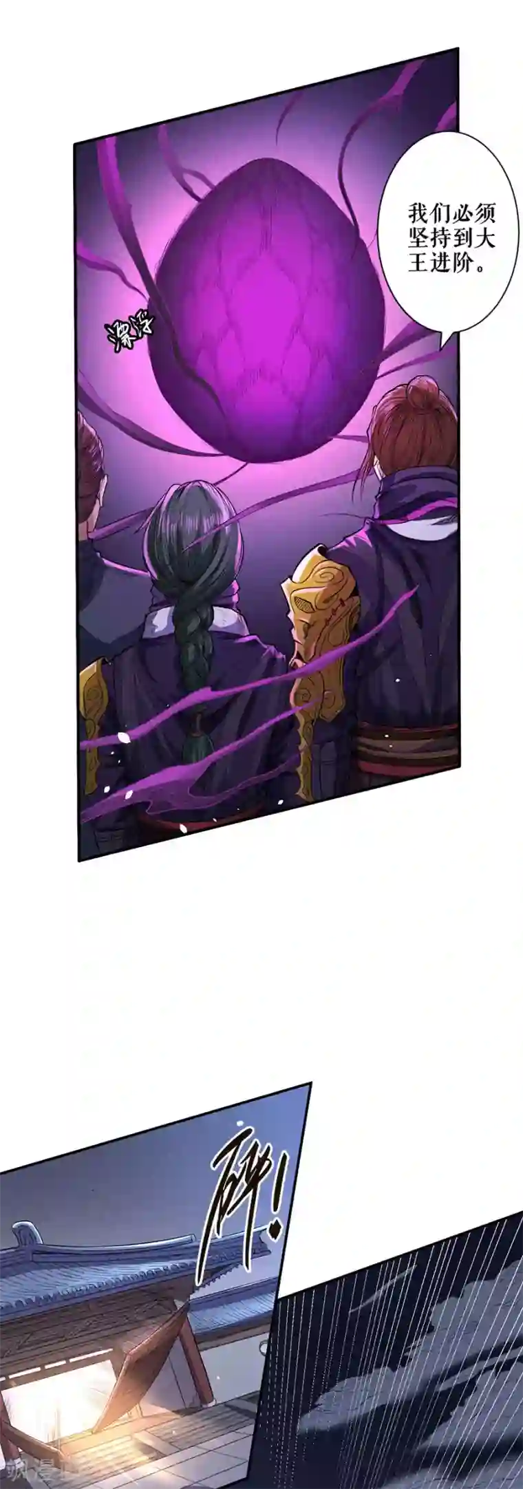 唐寅在异界II之风国崛起第51话 震怒