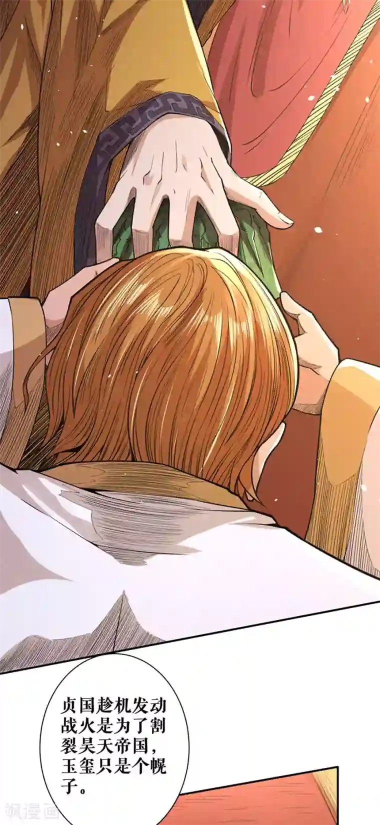 唐寅在异界II之风国崛起第51话 震怒