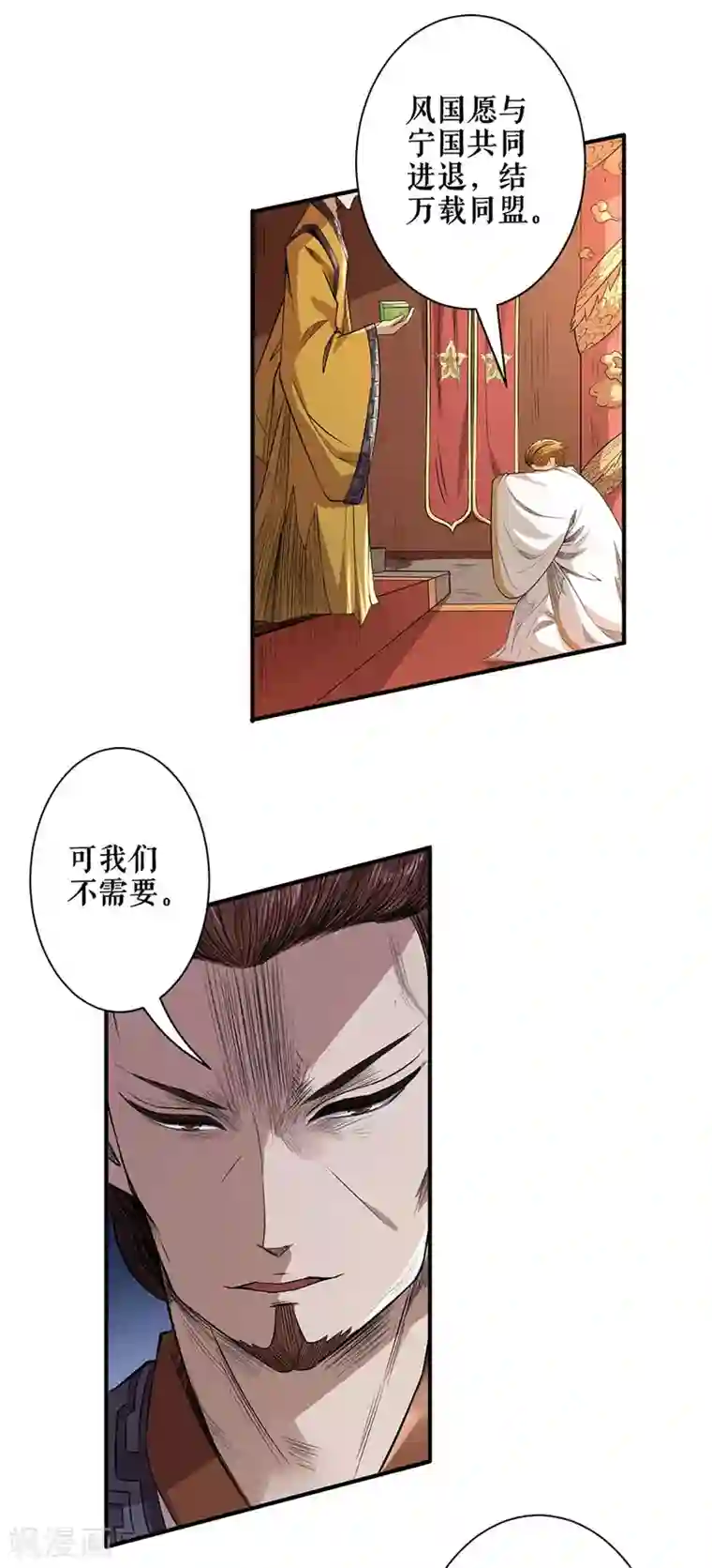 唐寅在异界II之风国崛起第51话 震怒