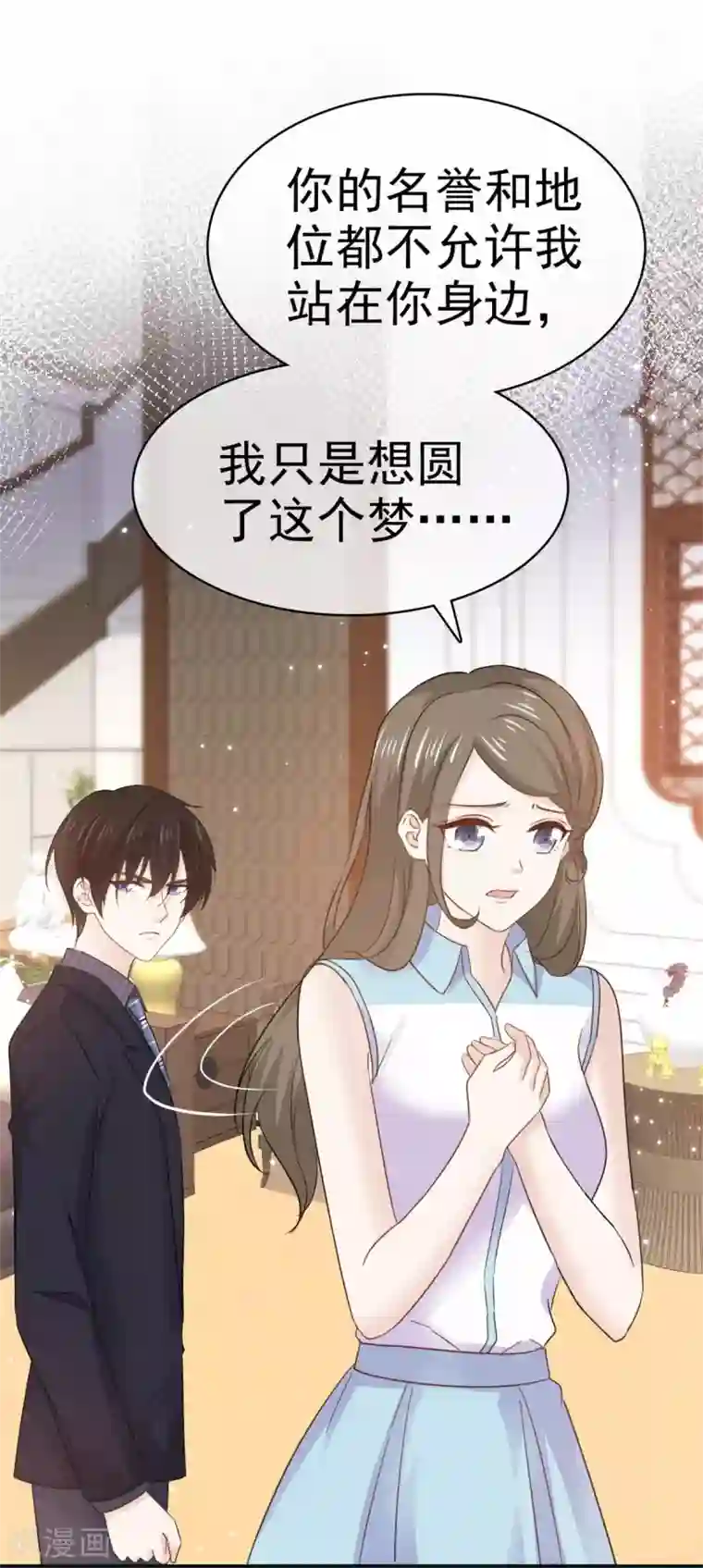 她住在你心里好多年第74话 这次你休想离开