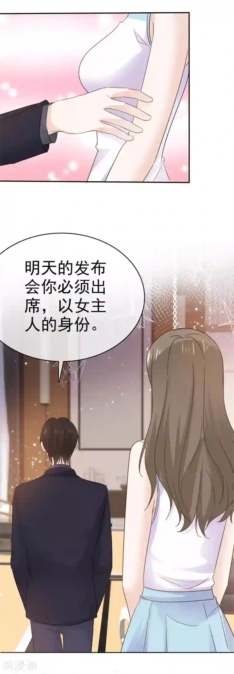 她住在你心里好多年第74话 这次你休想离开