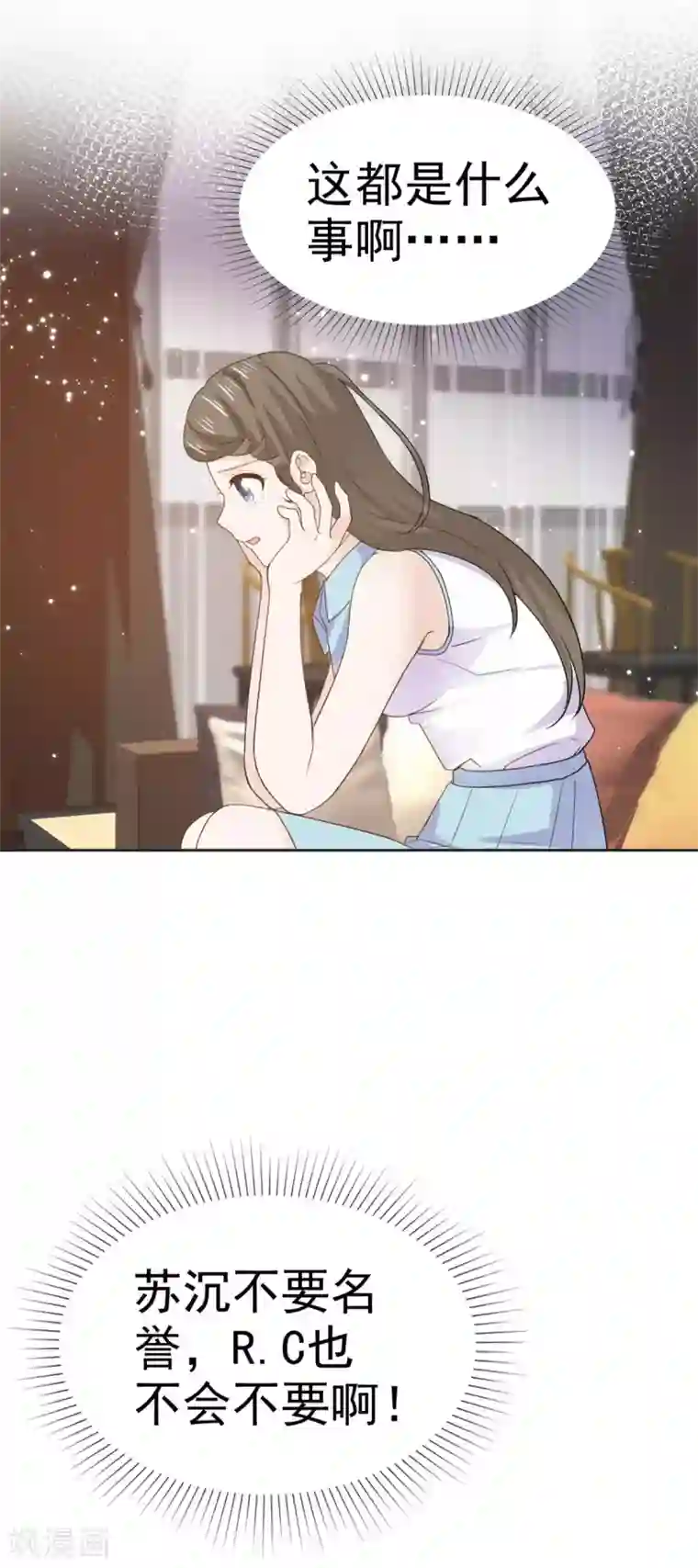 她住在你心里好多年第74话 这次你休想离开