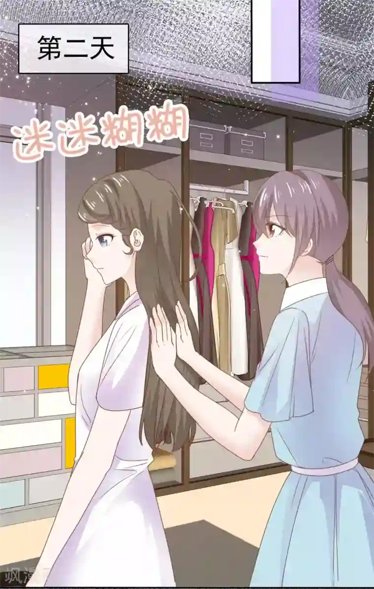 她住在你心里好多年第74话 这次你休想离开