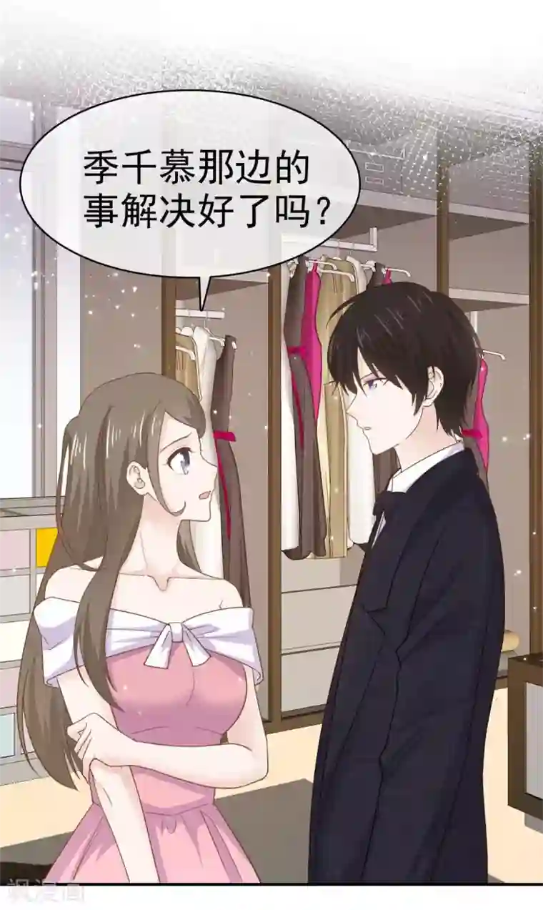 她住在你心里好多年第74话 这次你休想离开