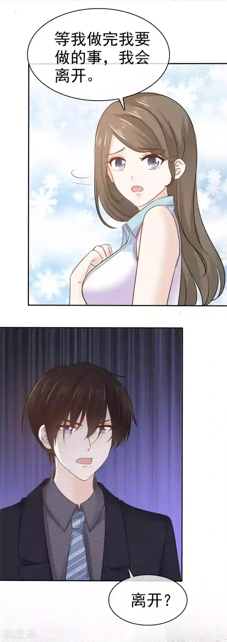 她住在你心里好多年第74话 这次你休想离开