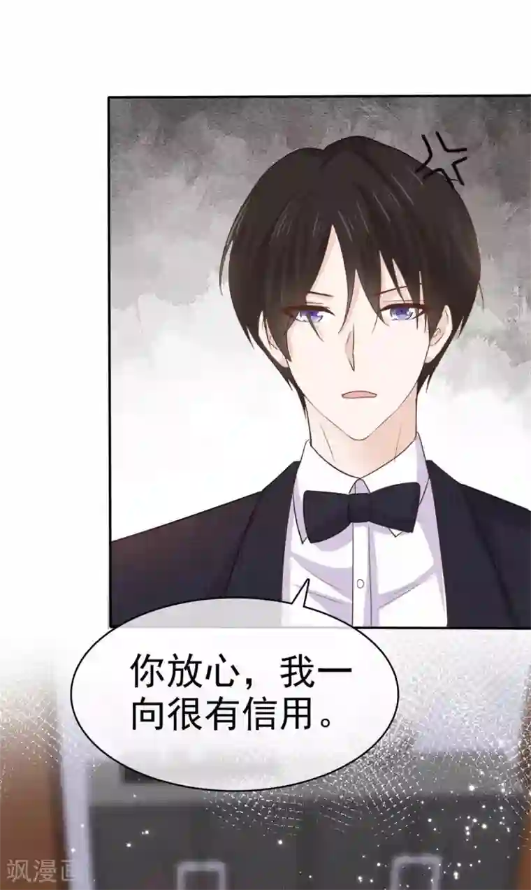 她住在你心里好多年第74话 这次你休想离开