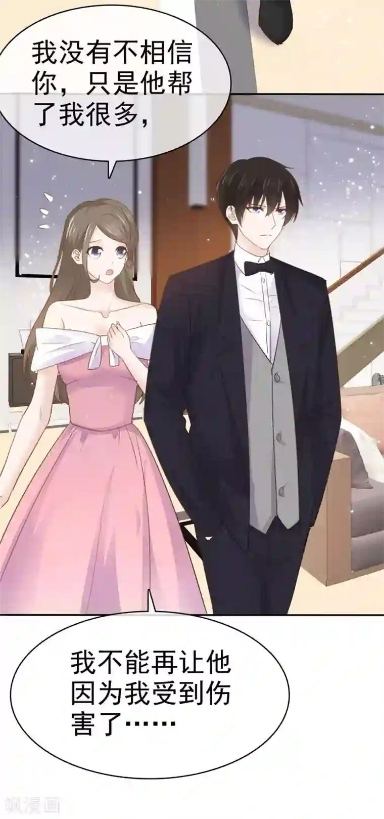 她住在你心里好多年第74话 这次你休想离开