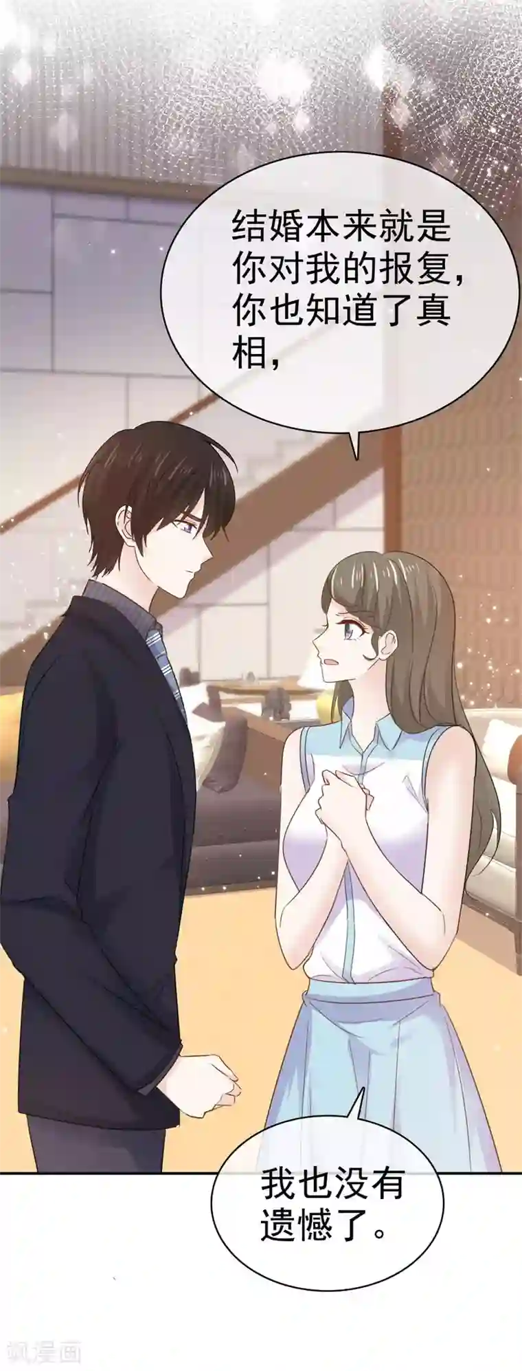 她住在你心里好多年第74话 这次你休想离开