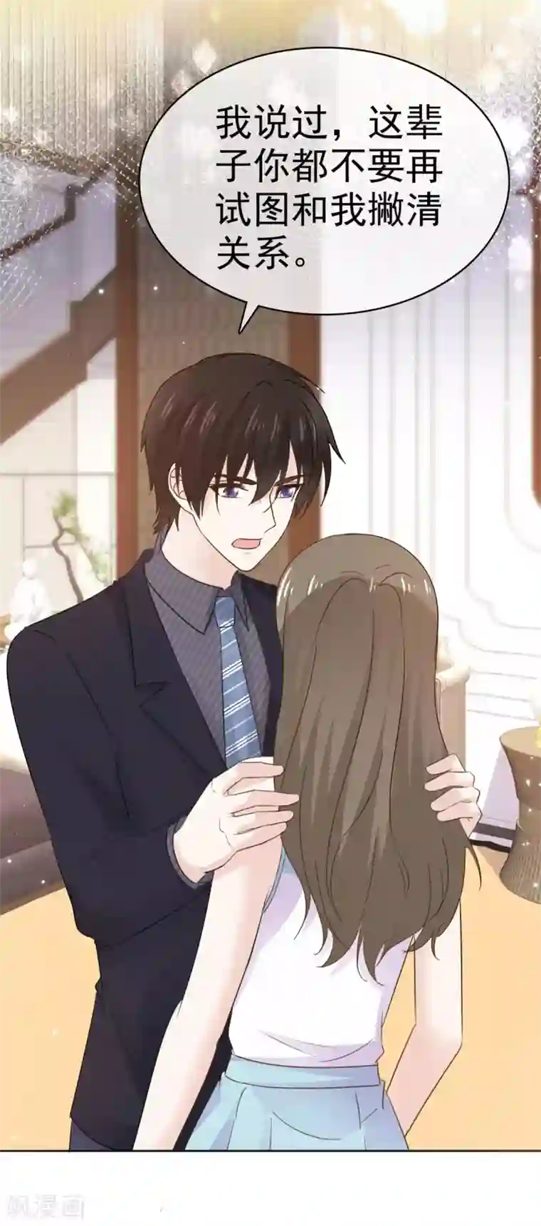 她住在你心里好多年第74话 这次你休想离开