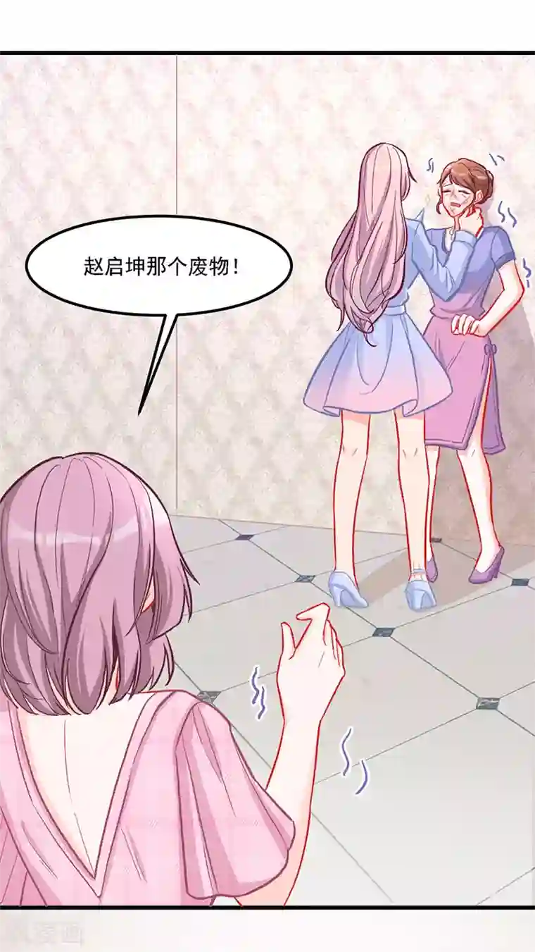 萌宝好甜第32话 挺过去，就会好了