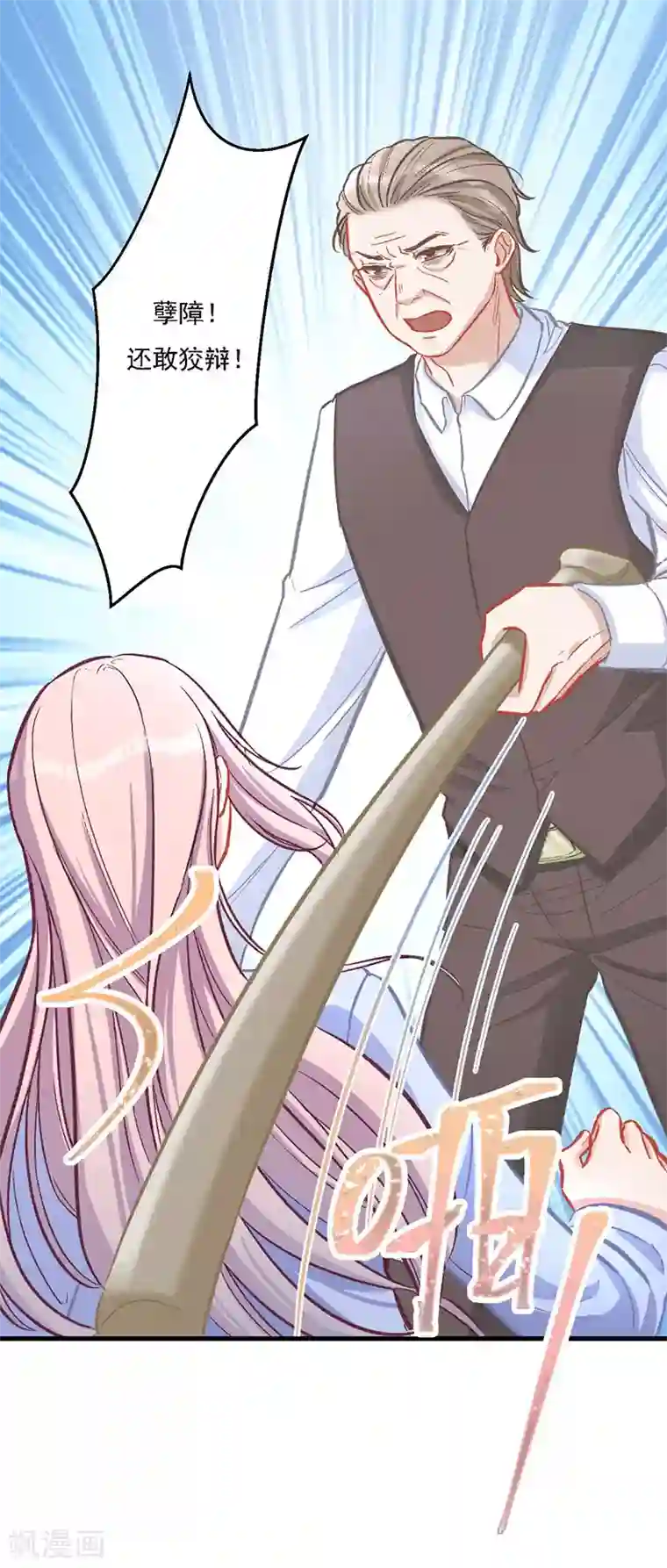 萌宝好甜第32话 挺过去，就会好了