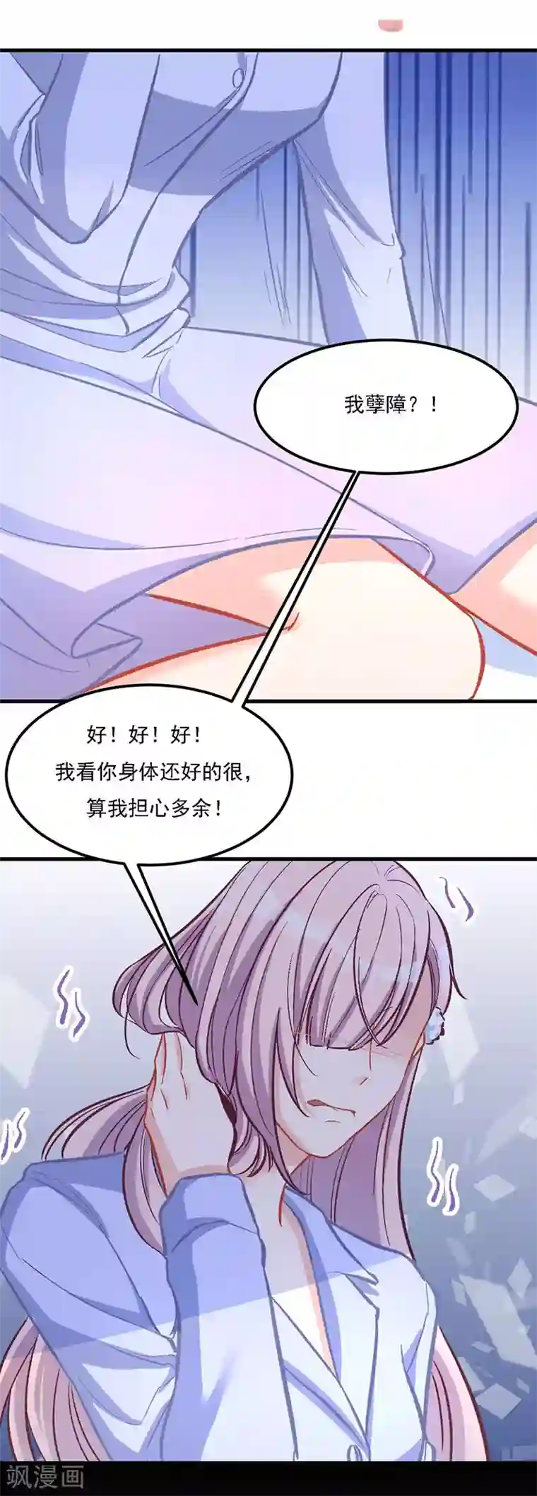 萌宝好甜第32话 挺过去，就会好了