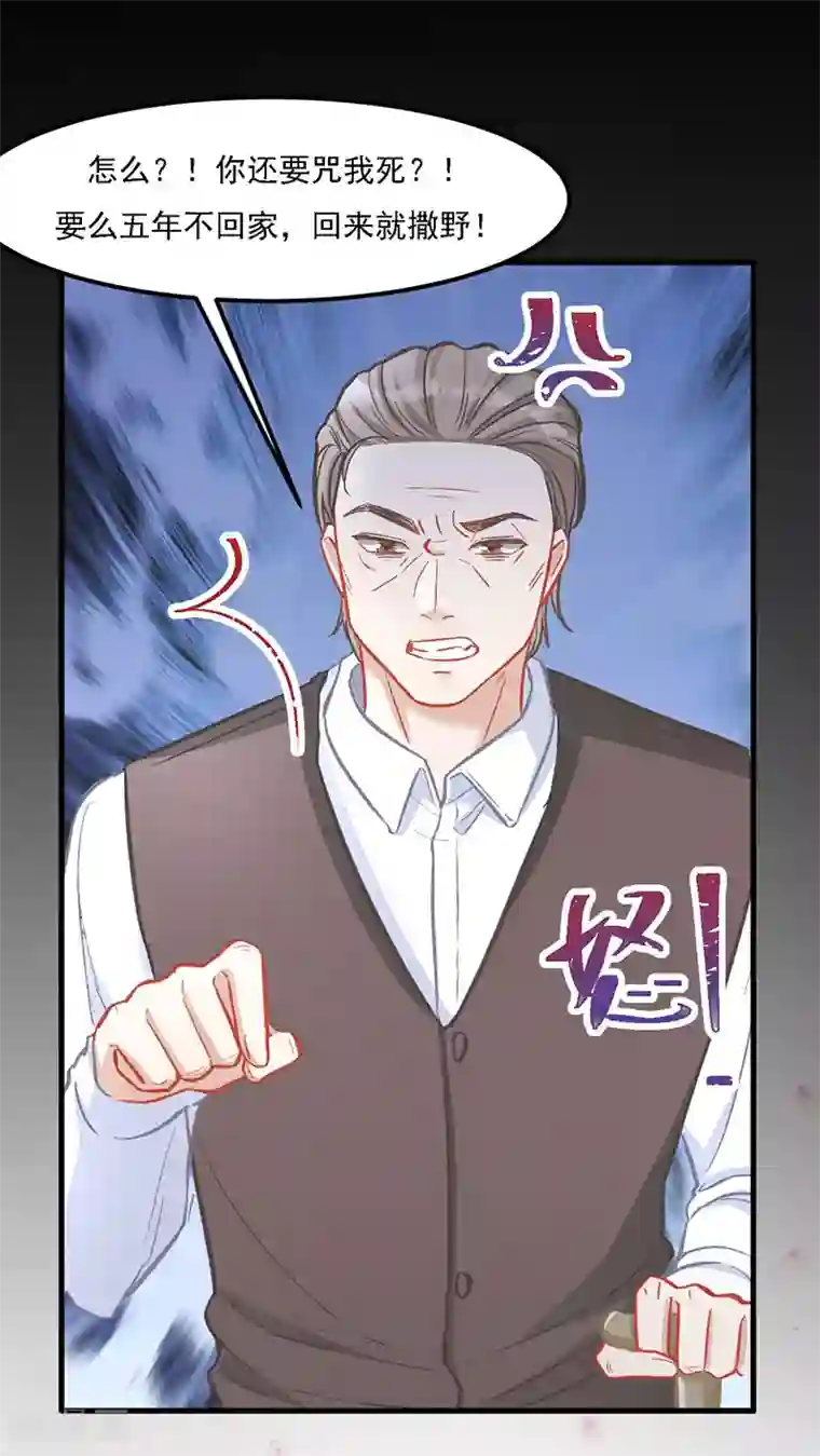 萌宝好甜第32话 挺过去，就会好了