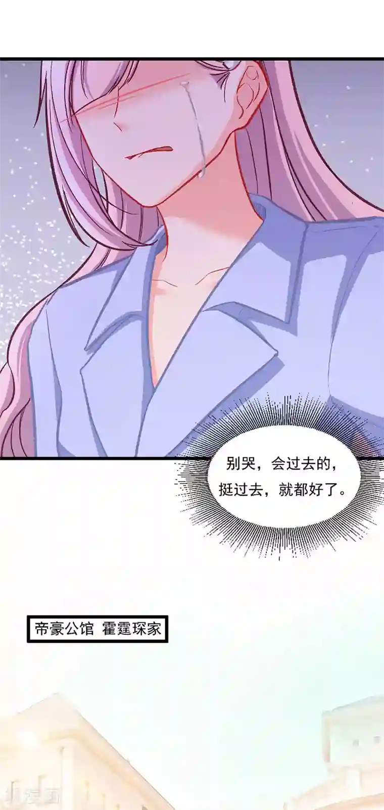萌宝好甜第32话 挺过去，就会好了