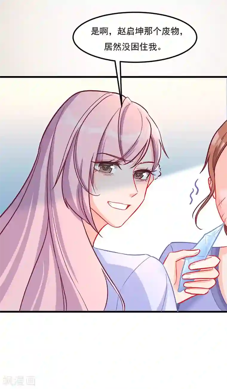 萌宝好甜第32话 挺过去，就会好了