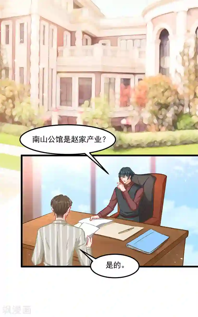 萌宝好甜第32话 挺过去，就会好了