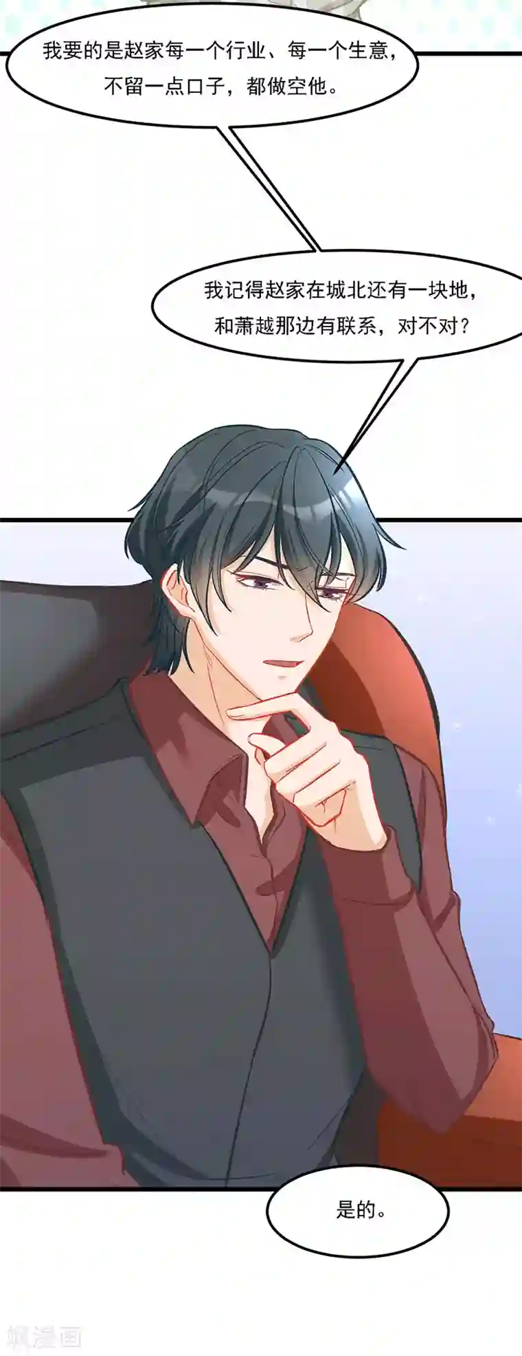 萌宝好甜第32话 挺过去，就会好了