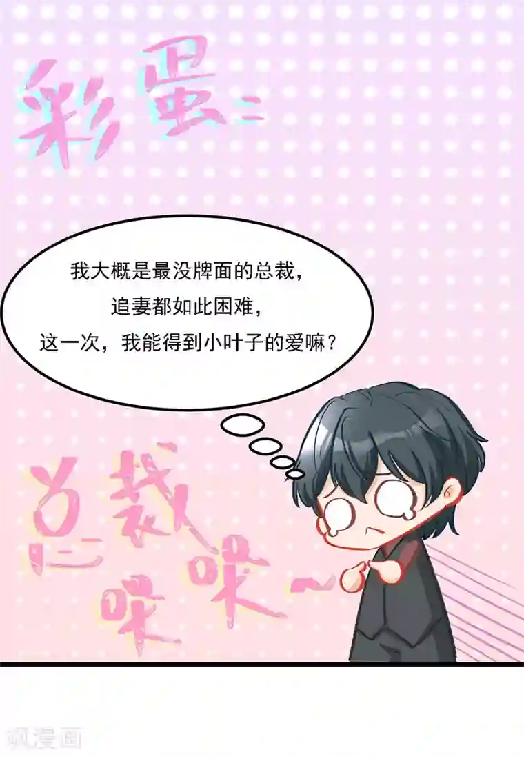萌宝好甜第32话 挺过去，就会好了