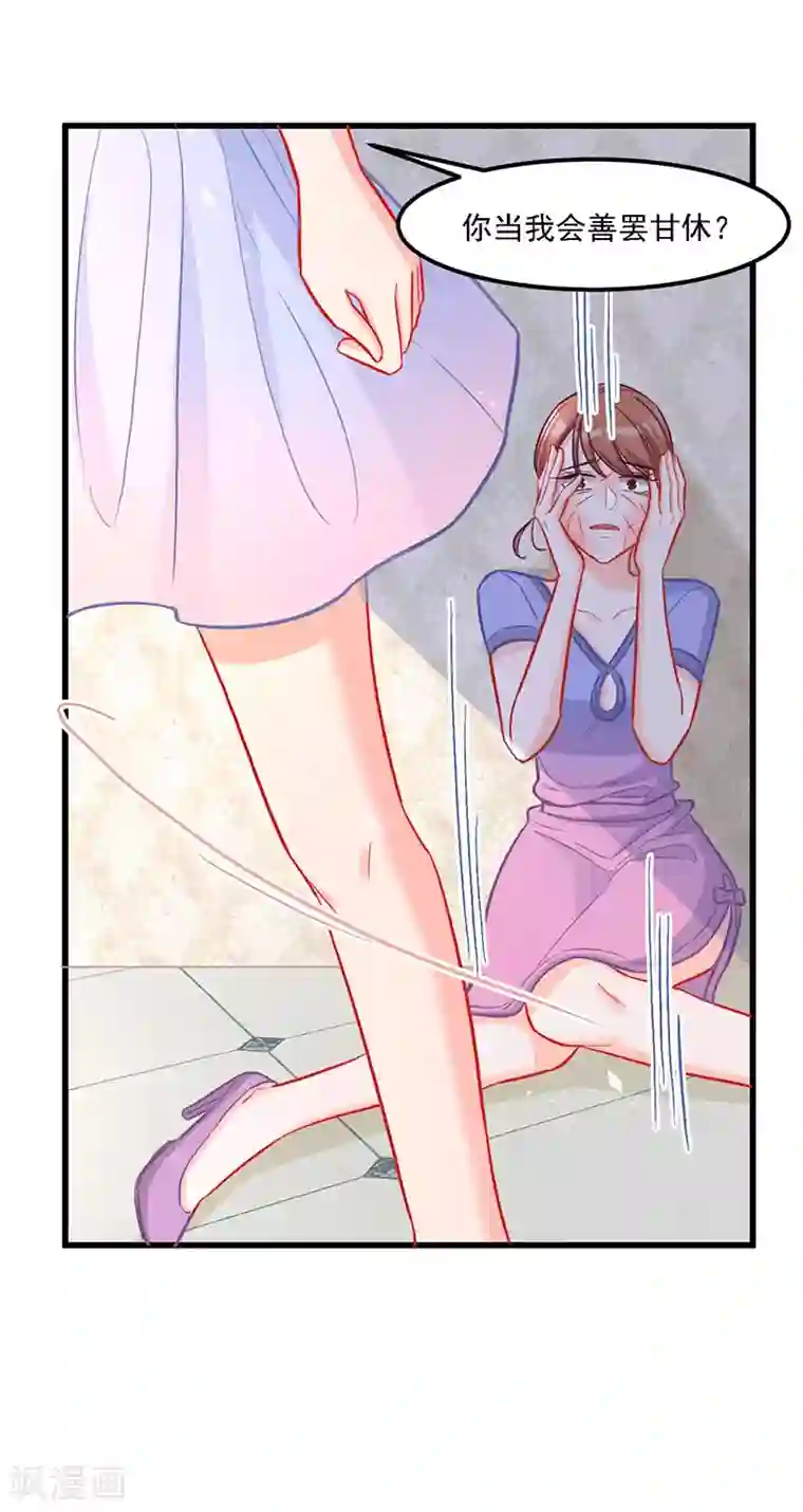 萌宝好甜第32话 挺过去，就会好了