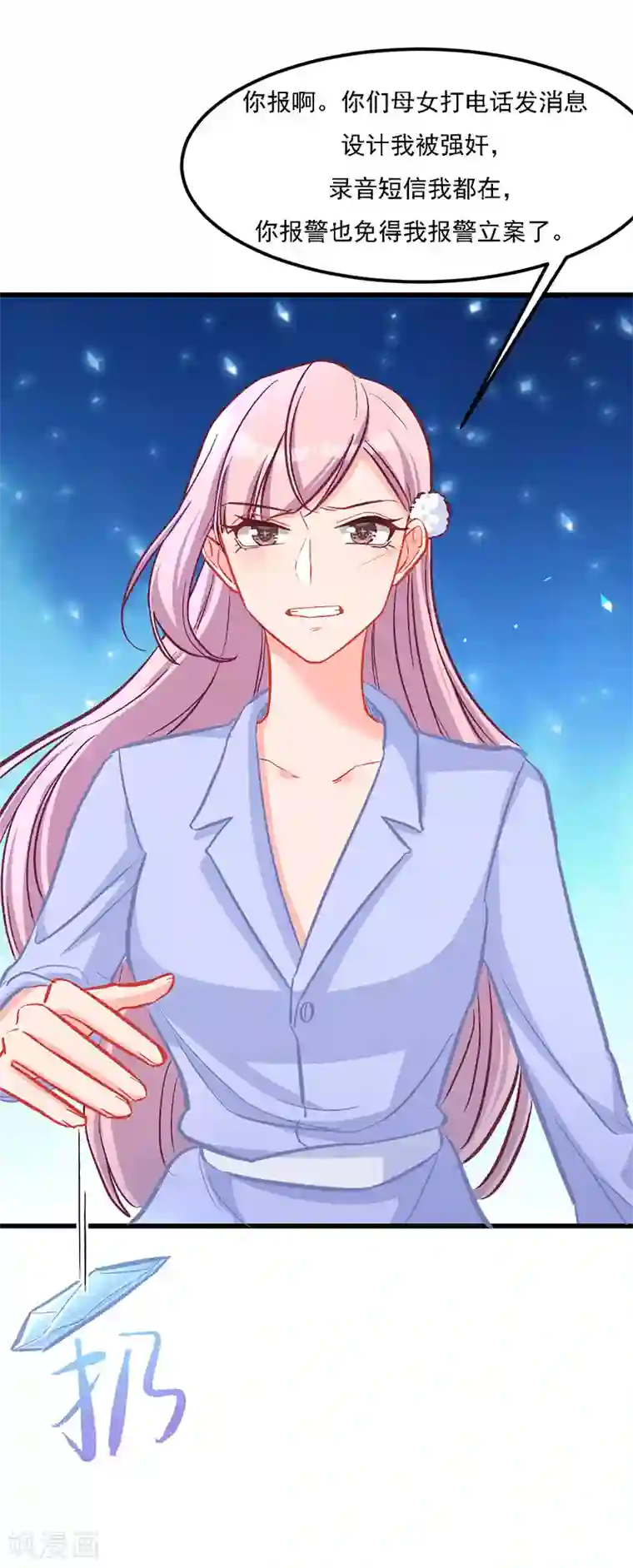 萌宝好甜第32话 挺过去，就会好了