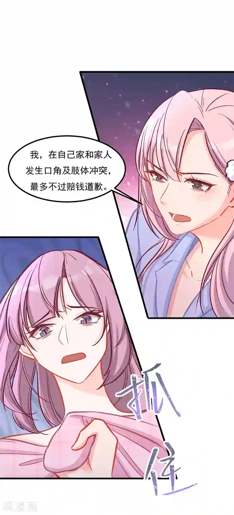 萌宝好甜第32话 挺过去，就会好了