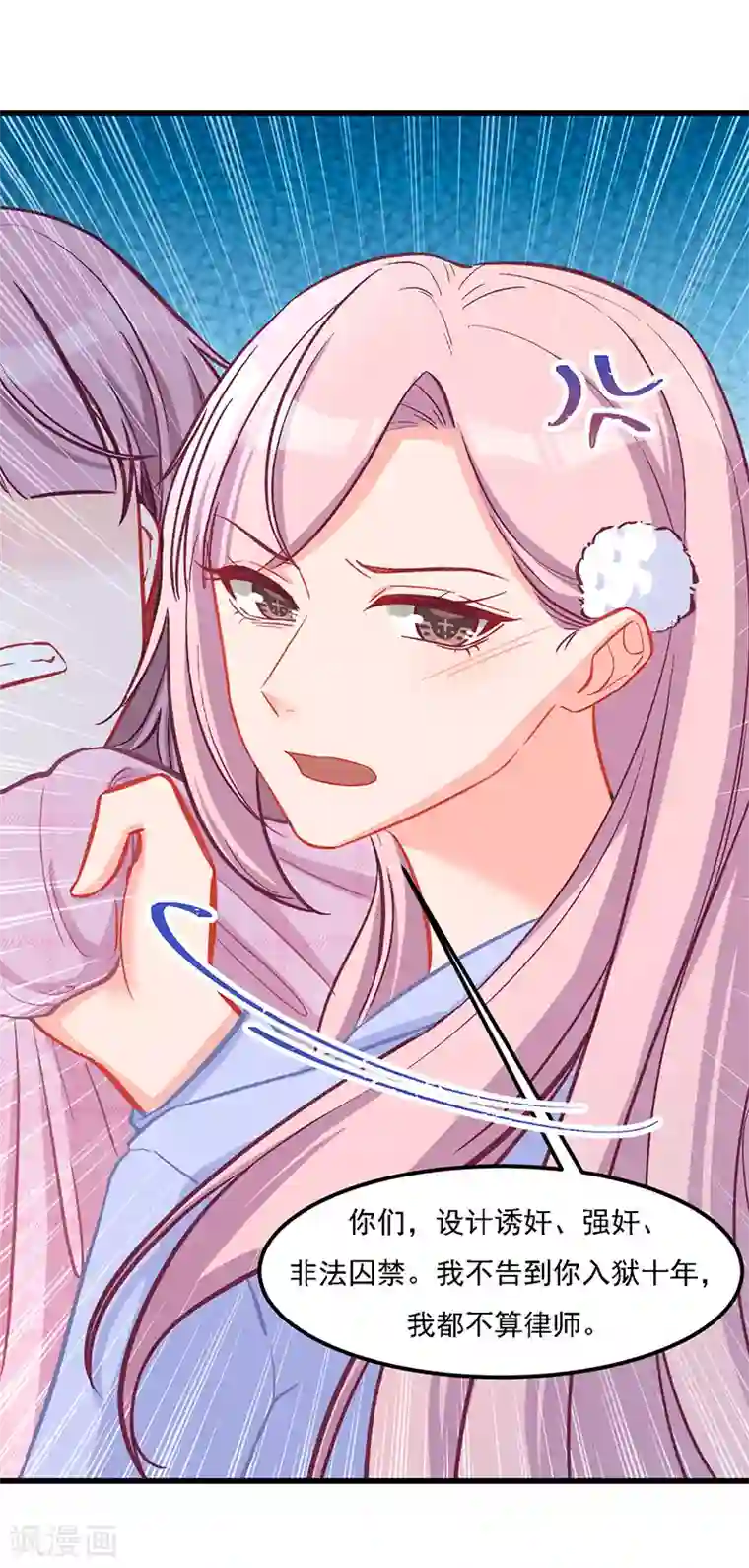 萌宝好甜第32话 挺过去，就会好了